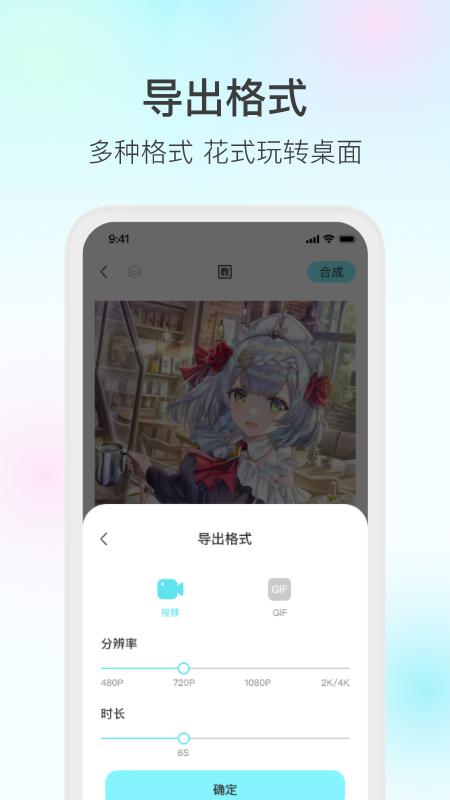 灵动壁纸魔兔 v5.5.4