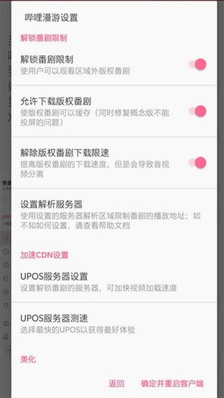 哔哩哔哩漫游