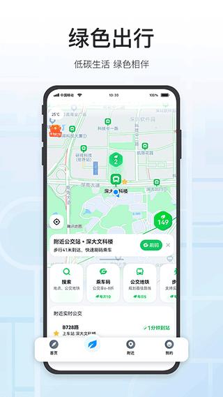 腾讯街景地图 v4.4.2