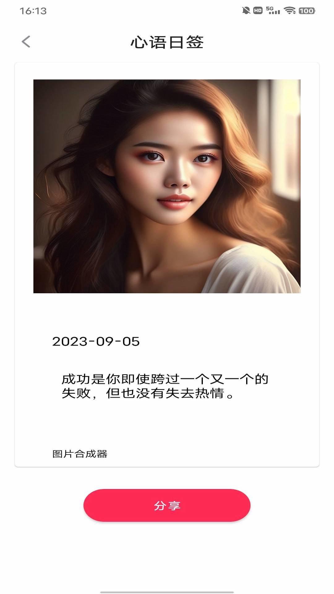 动态DIY壁纸 v5.0.3