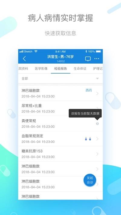 古珀远程医学中心 v6.0.1