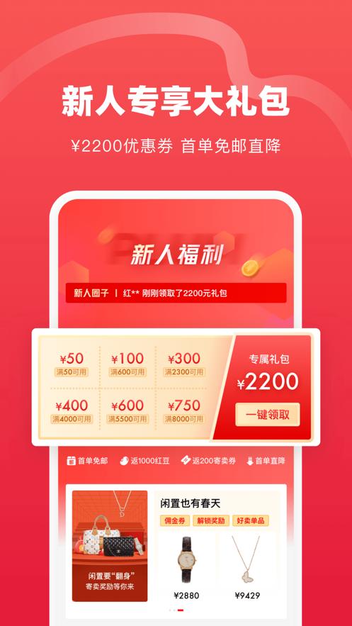 红布林 v3.0.1