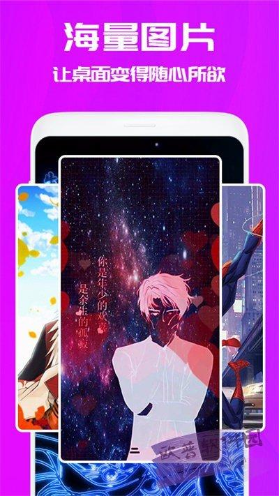 百变桌面壁纸免费版 v5.3.2