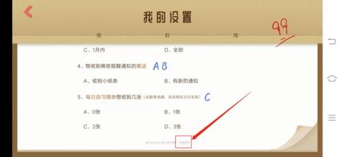 CoStudy专业版