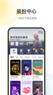 酷我音乐播放器