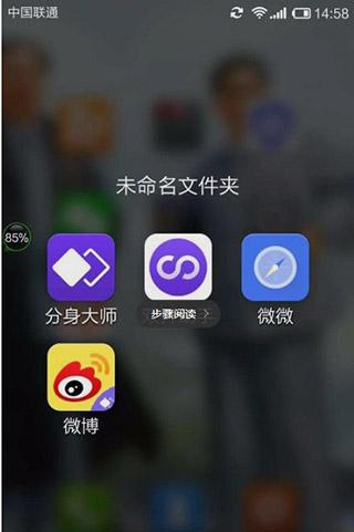 双开助手无广告版