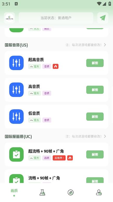 ZQ吃鸡工具箱