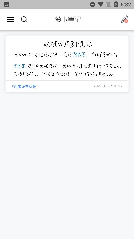 萝卜笔记 1