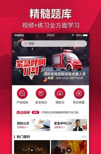 中消在线