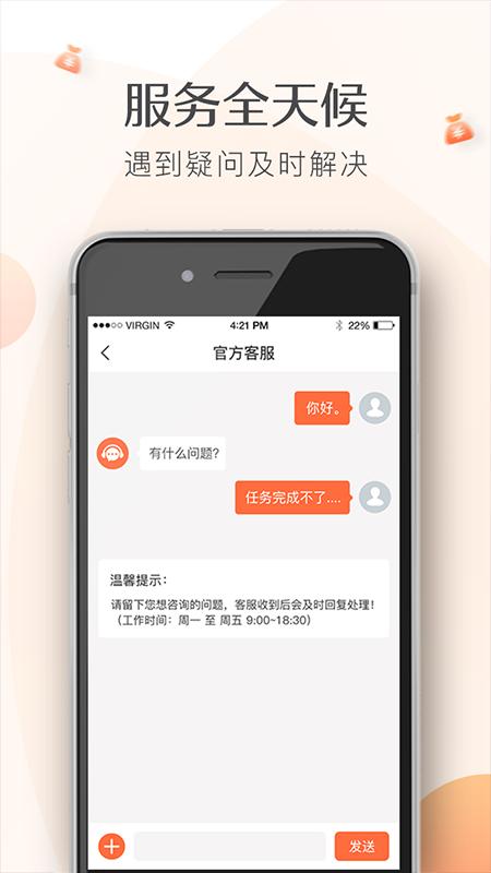 兼职赚赚花 v5.3.1