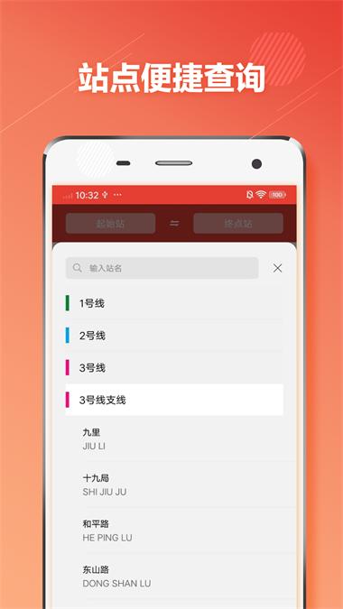 大连地铁 v5.4.2
