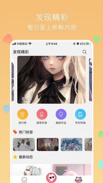 唔姆壁纸免费 v5.1.3