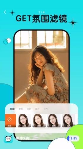 图牛相机v1.0.0.101