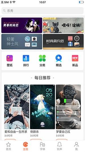OPPO主题商店旧版 v3.3.2