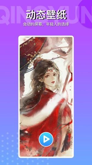动动壁纸永久会员版 v5.2.2