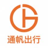 通帆出行旧版本