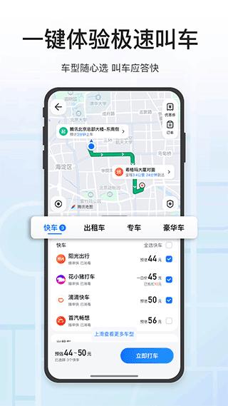 腾讯街景地图 v4.4.2