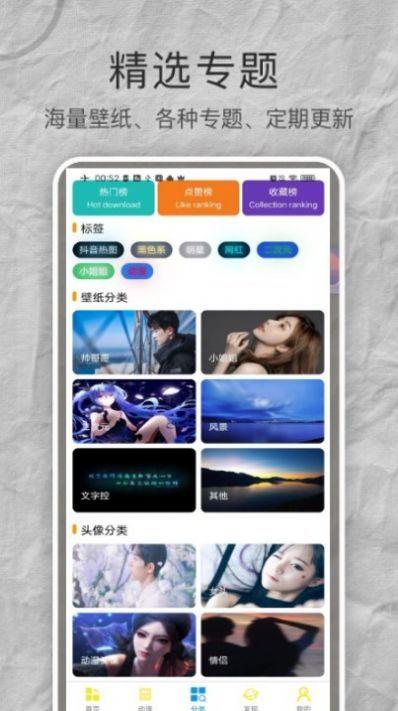 see壁纸 v4.3.2