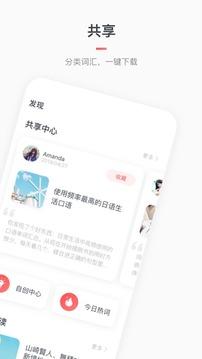 moji辞书app旧版本