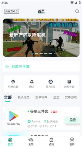 舜舜游戏盒7.0
