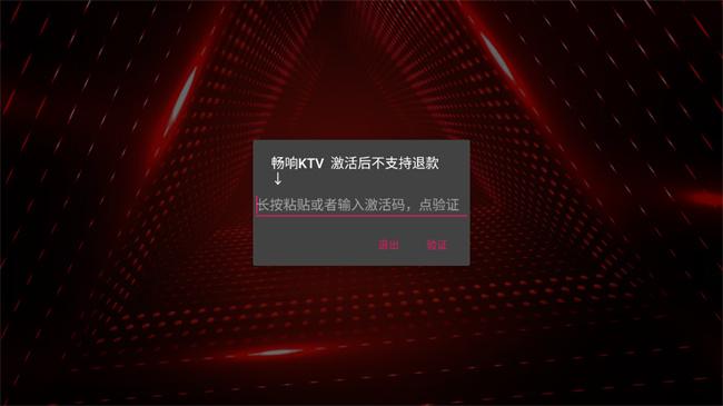 畅响KTV