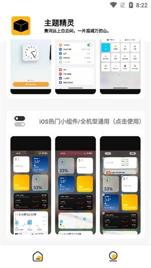 常川主题仿ios主题软件 v5.0.1
