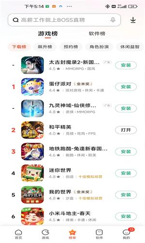 小米应用商场