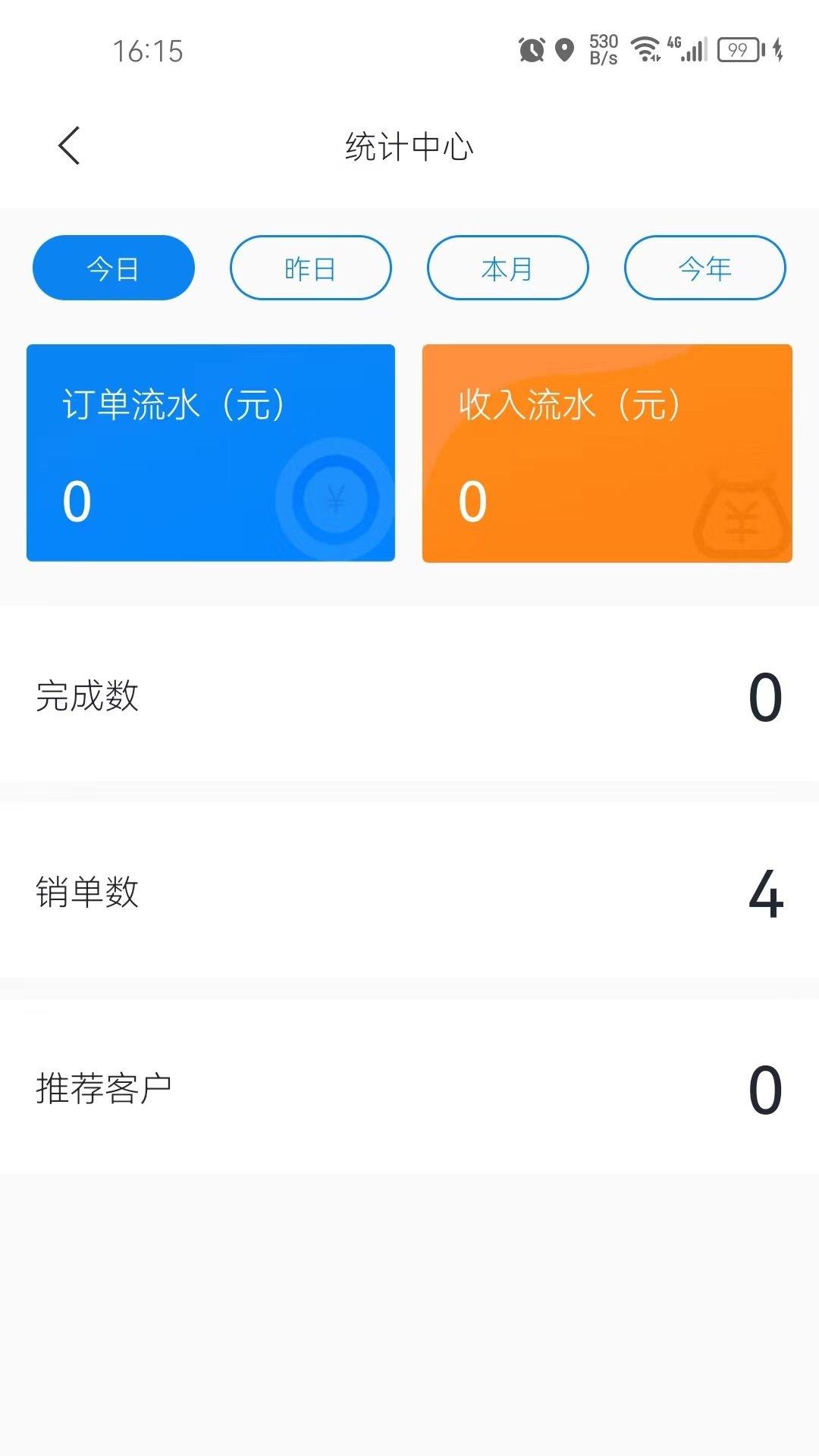 花骑士代驾 v4.1.1