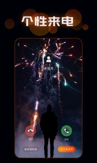 朵朵来电秀 v5.2.4