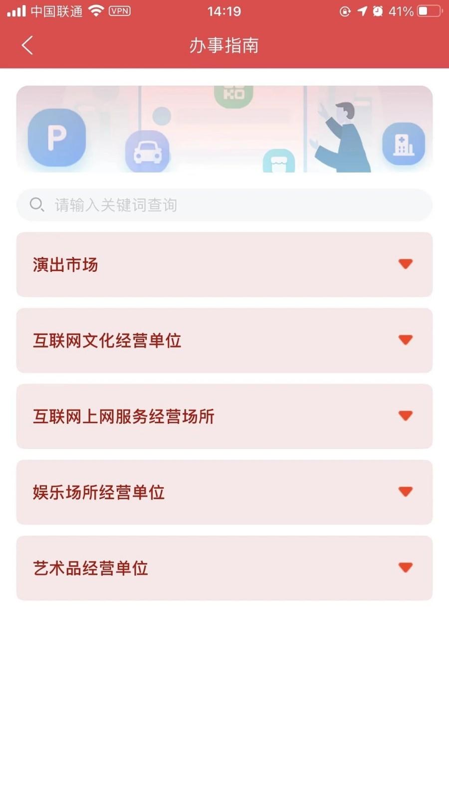 文旅市场通 v4.4.4