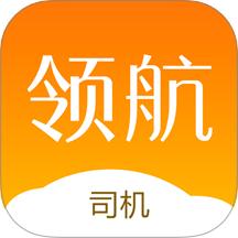 领航出行司机端