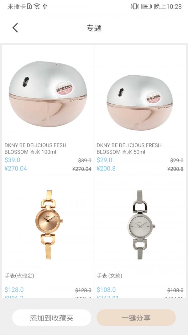 逛免税店购物 v5.4.1