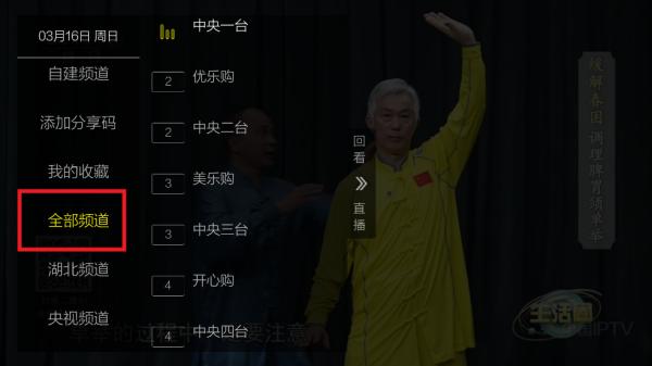 小熊猫TV