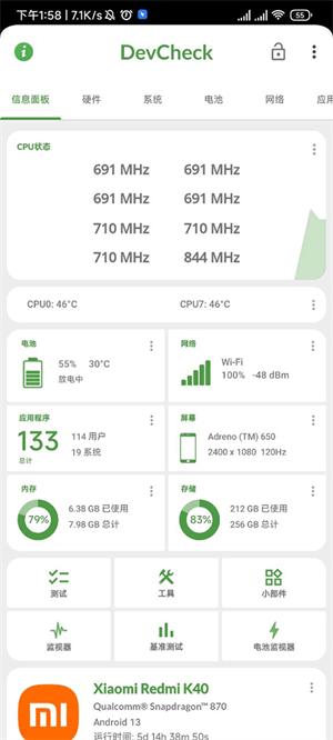 DevCheck解锁版