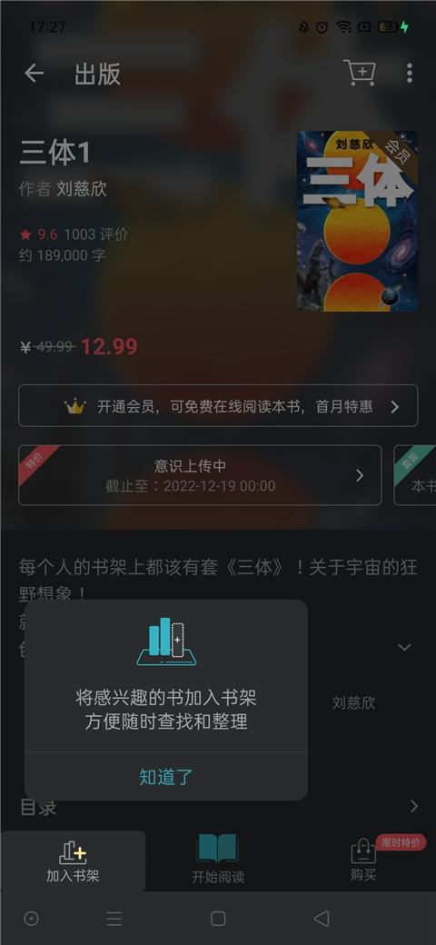 豆瓣阅读新版