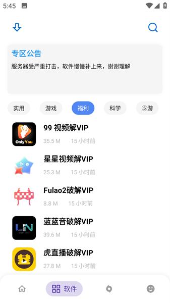 熊盒子软件库