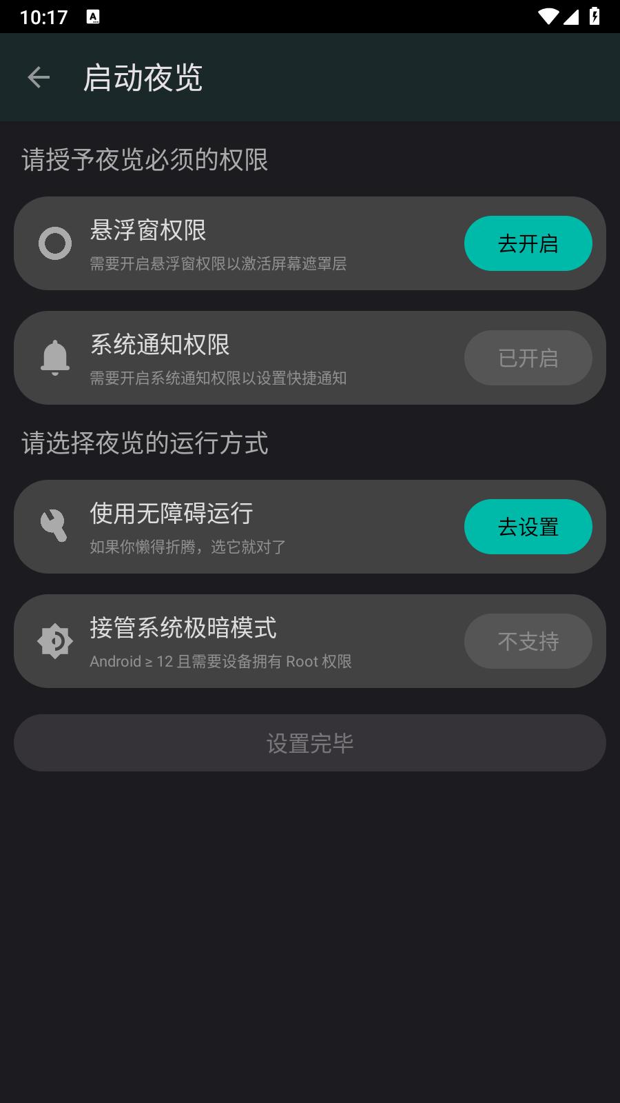 夜览