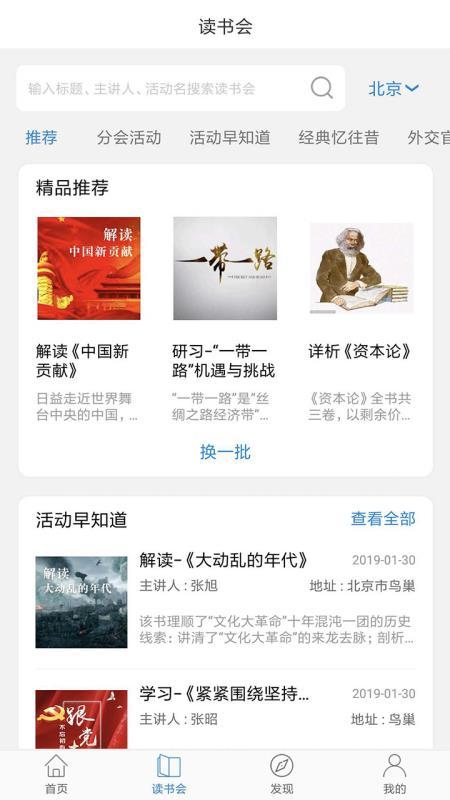 人民读书