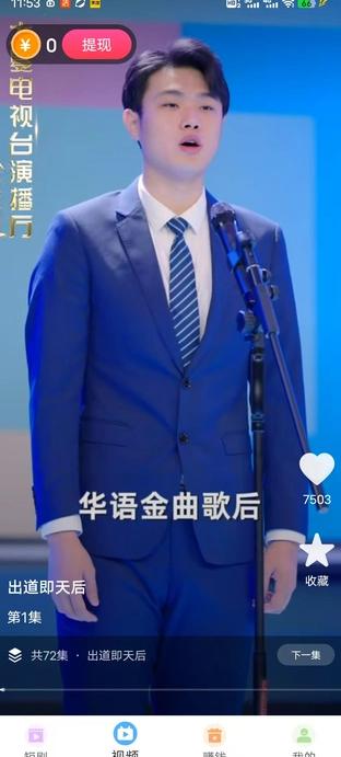 视界闪剪