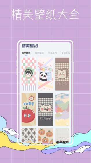 彩 虹世界壁纸 v4.4.3