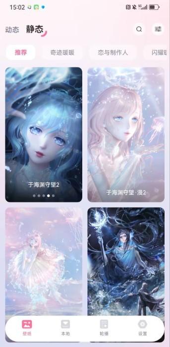 叠桌面壁纸 v4.0.4