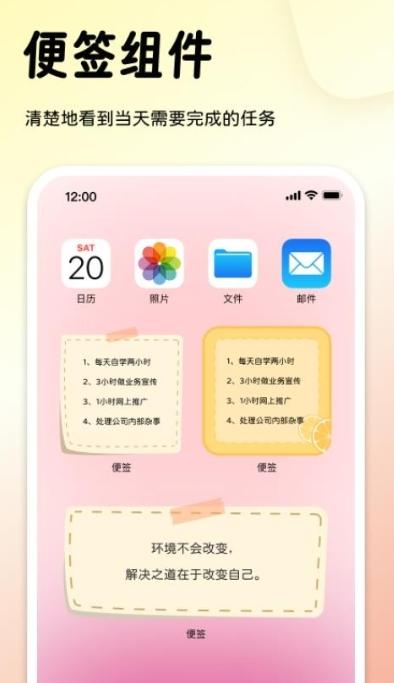 指尖桌面主题 v3.2.1