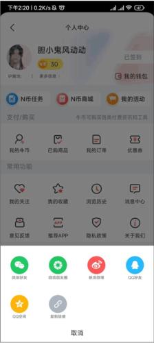 每日经济新闻电子报