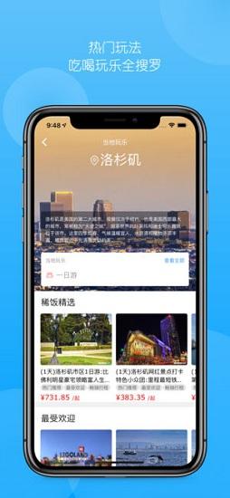 稀饭旅行网 v3.5.1