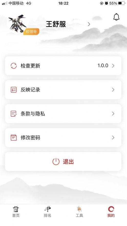 江南砺三全