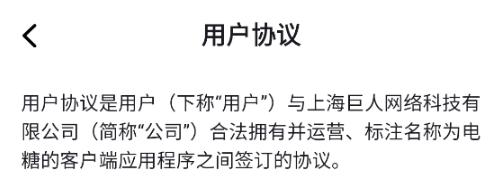 电糖游戏社区