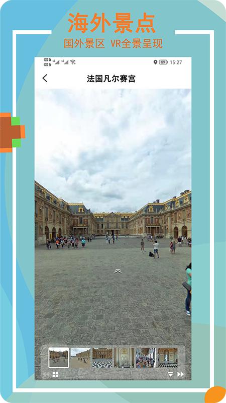 Earth全景街景地图 v6.0.1