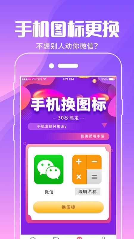 小精灵壁纸 v5.1.4