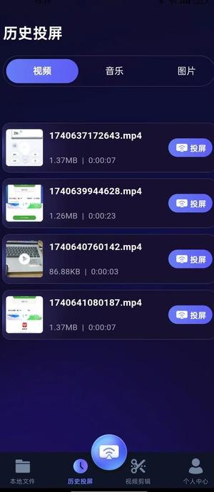 智能投屏管家
