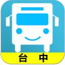台中搭公車
